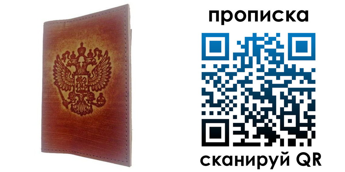 прописка иностранных граждан в Грязях