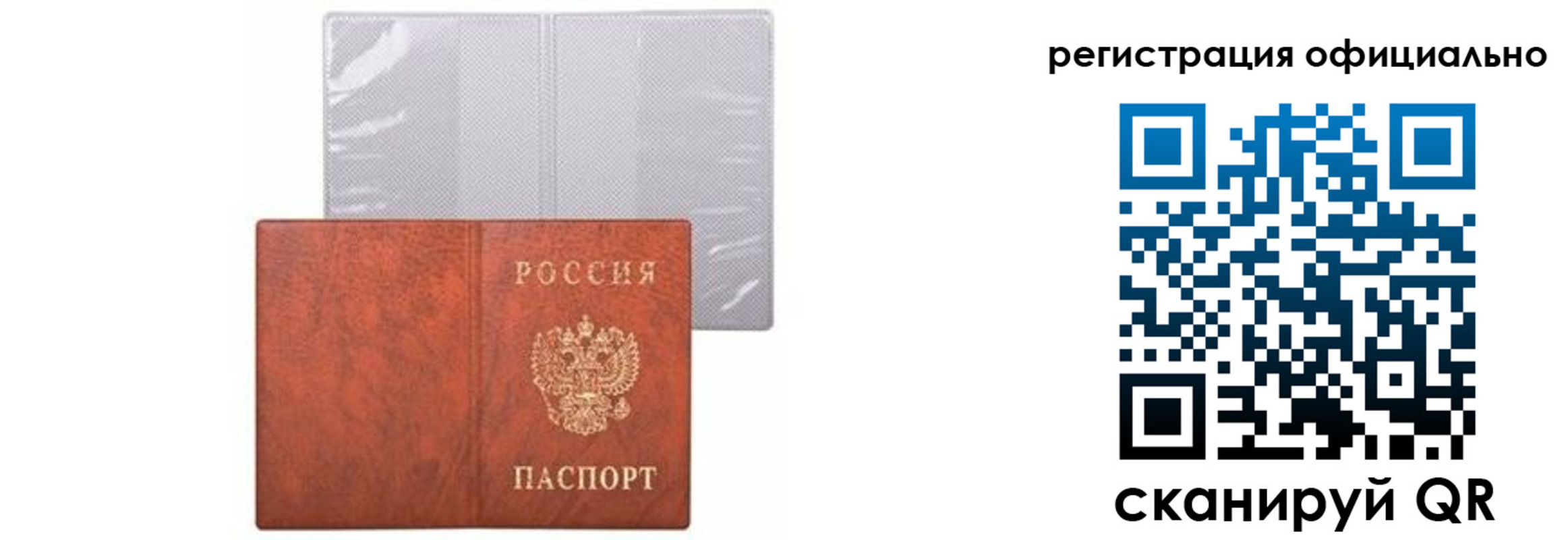 временная регистрация в Грязях