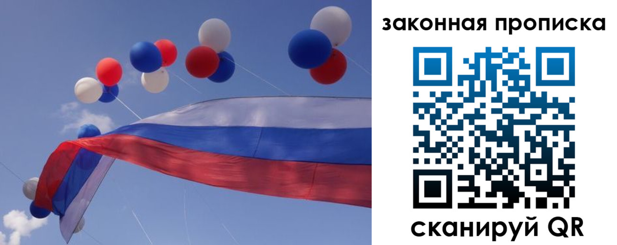 временная регистрация в квартире в Грязях
